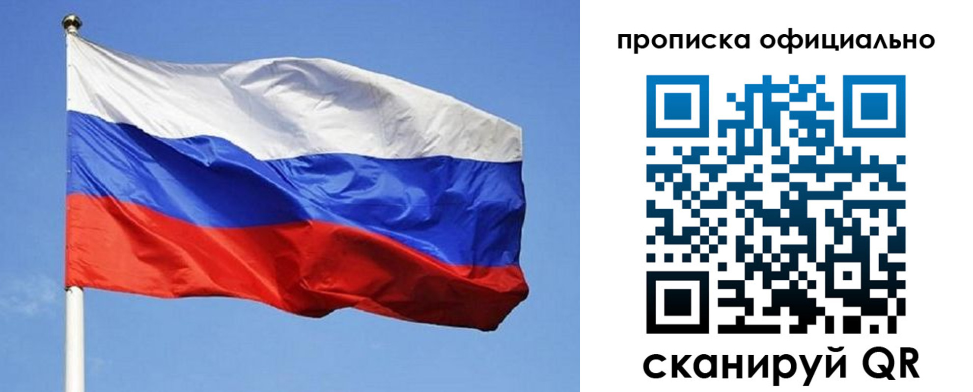 прописка ребенка в Асбесте