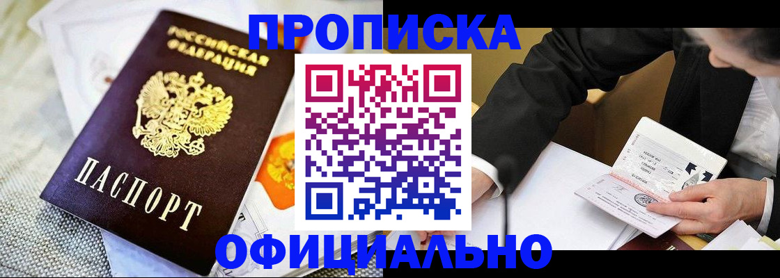 регистрация в Асбесте