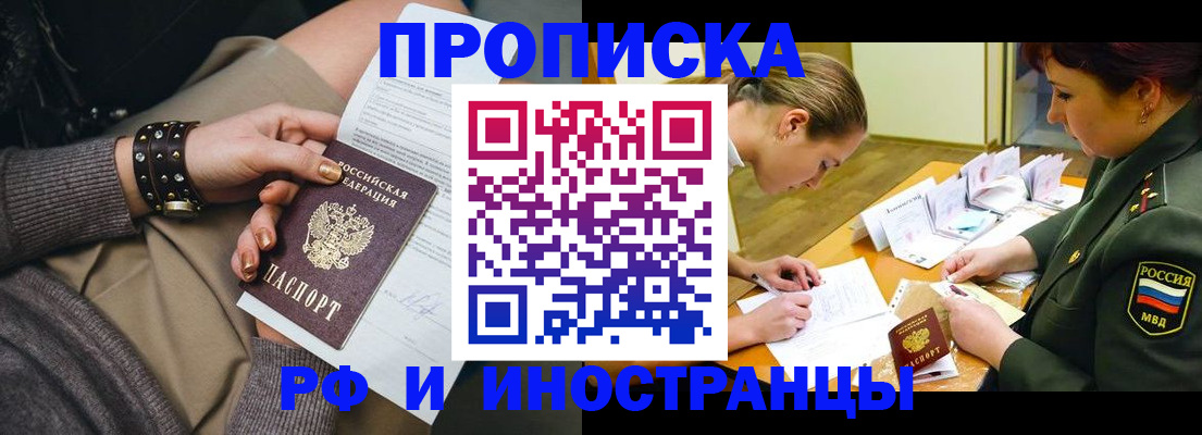 временная регистрация законно в Асбесте